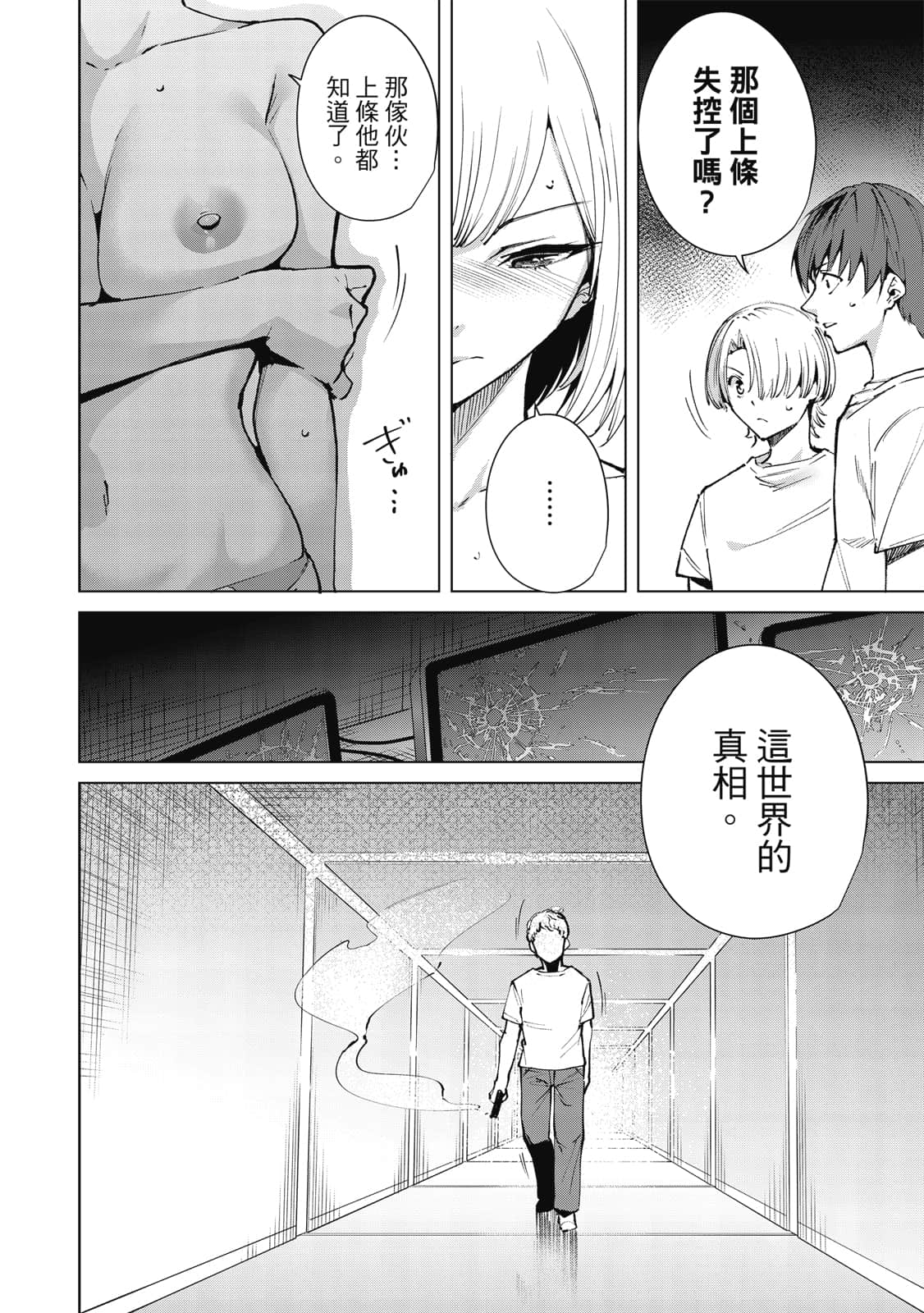 Page 137