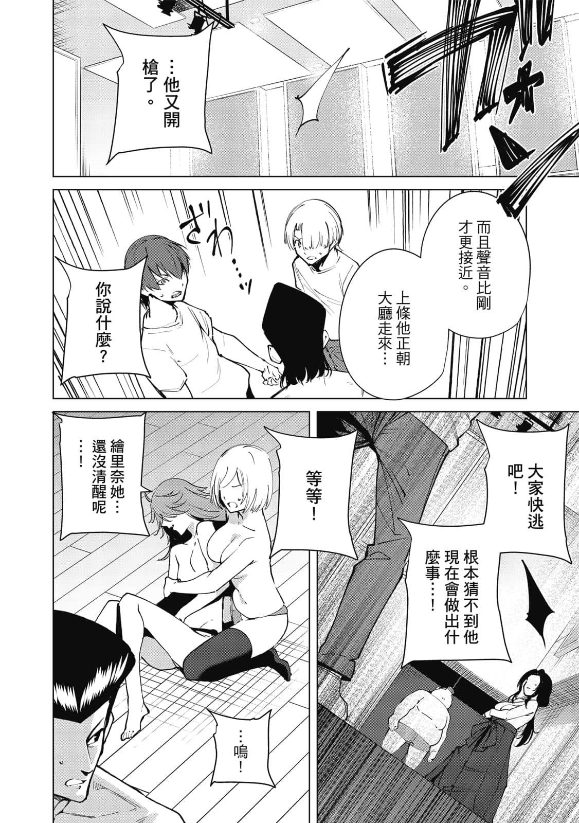 Page 139