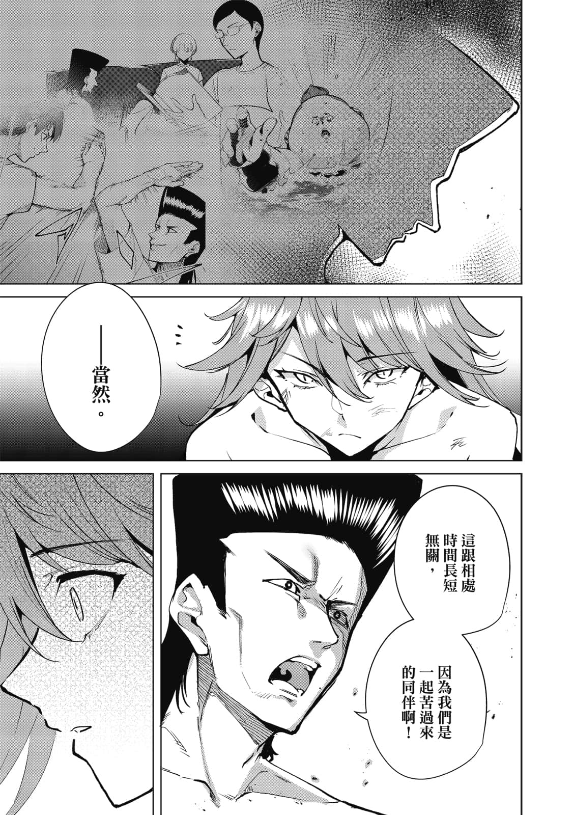 Page 144