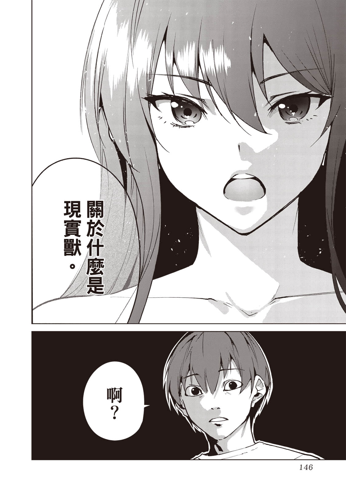 Page 147