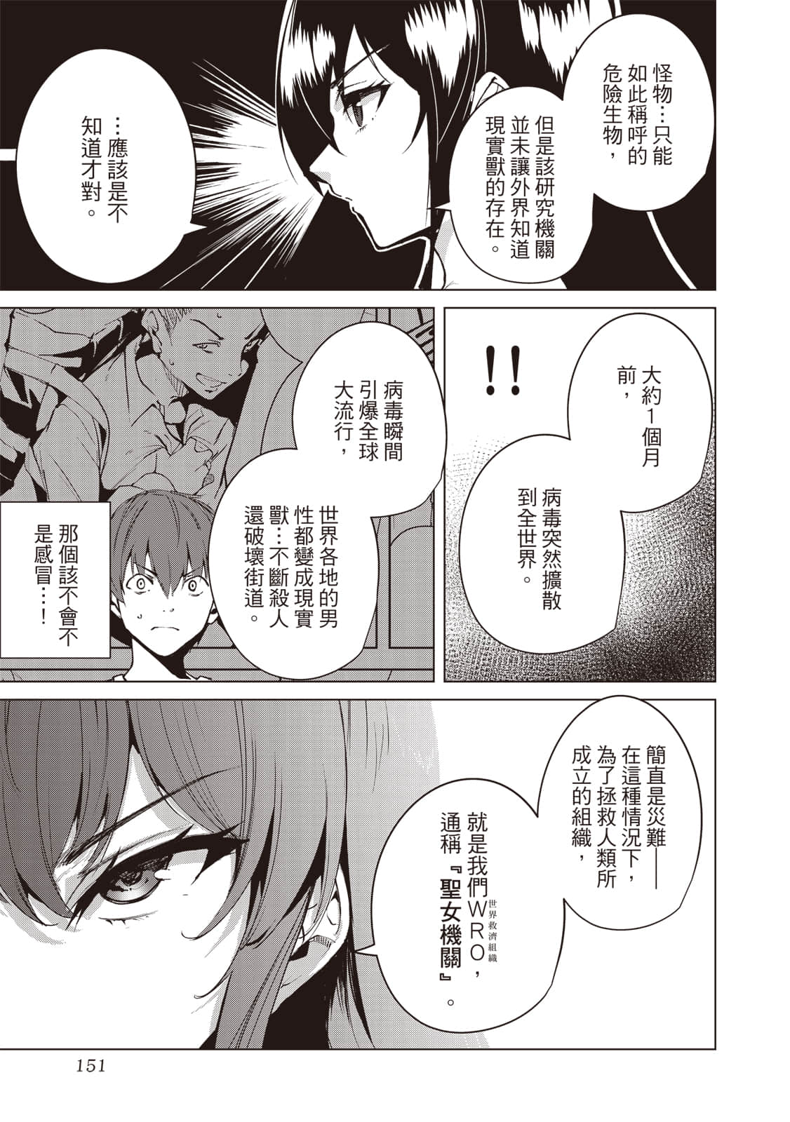 Page 152