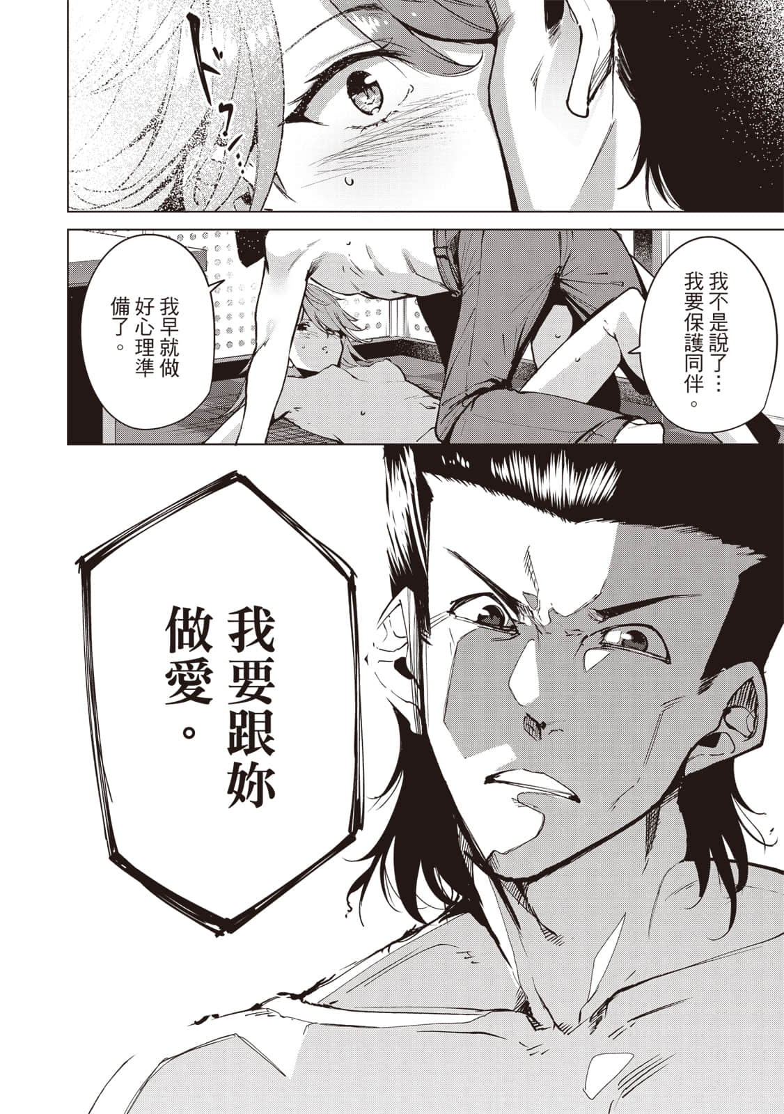 Page 159