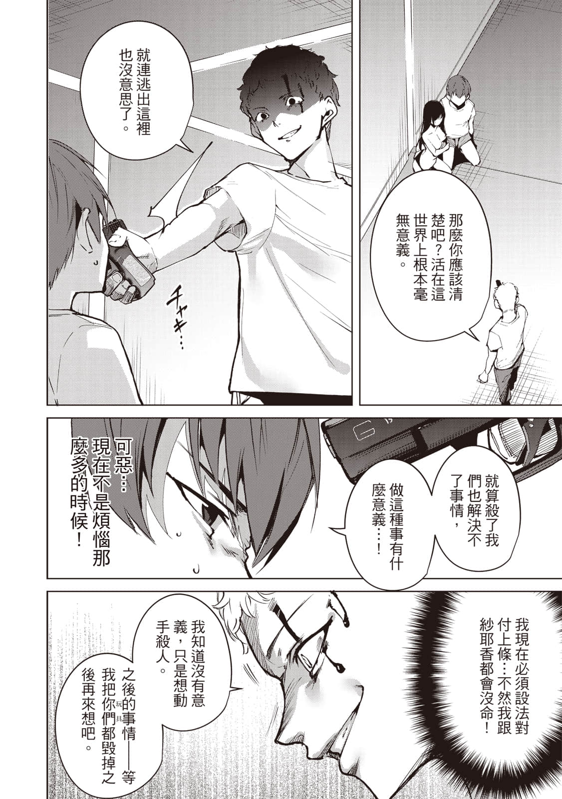 Page 161