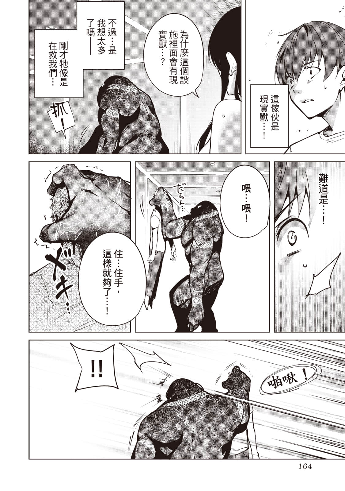 Page 165