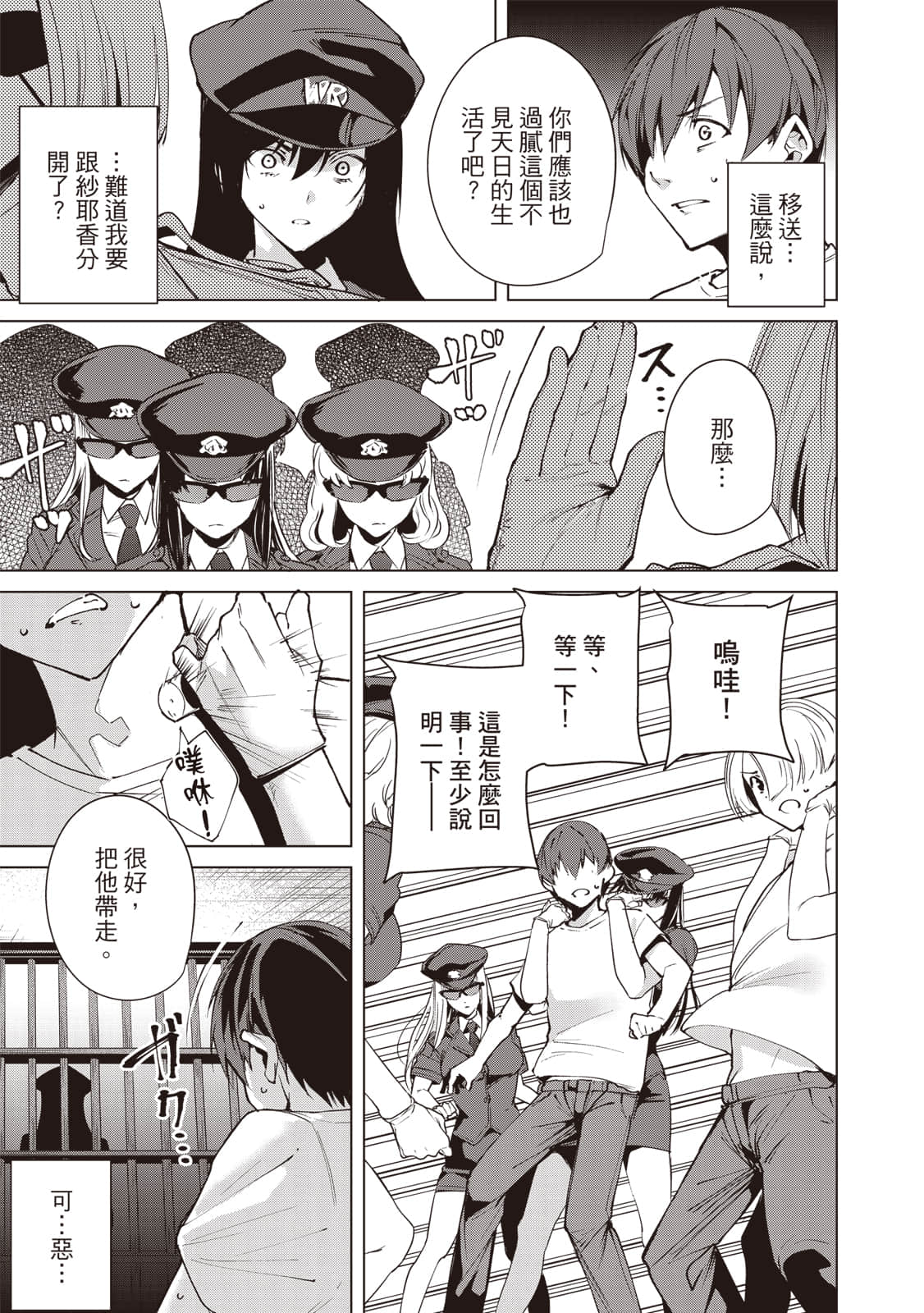 Page 174