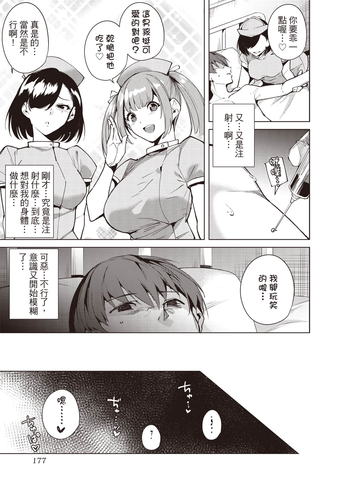 Page 178