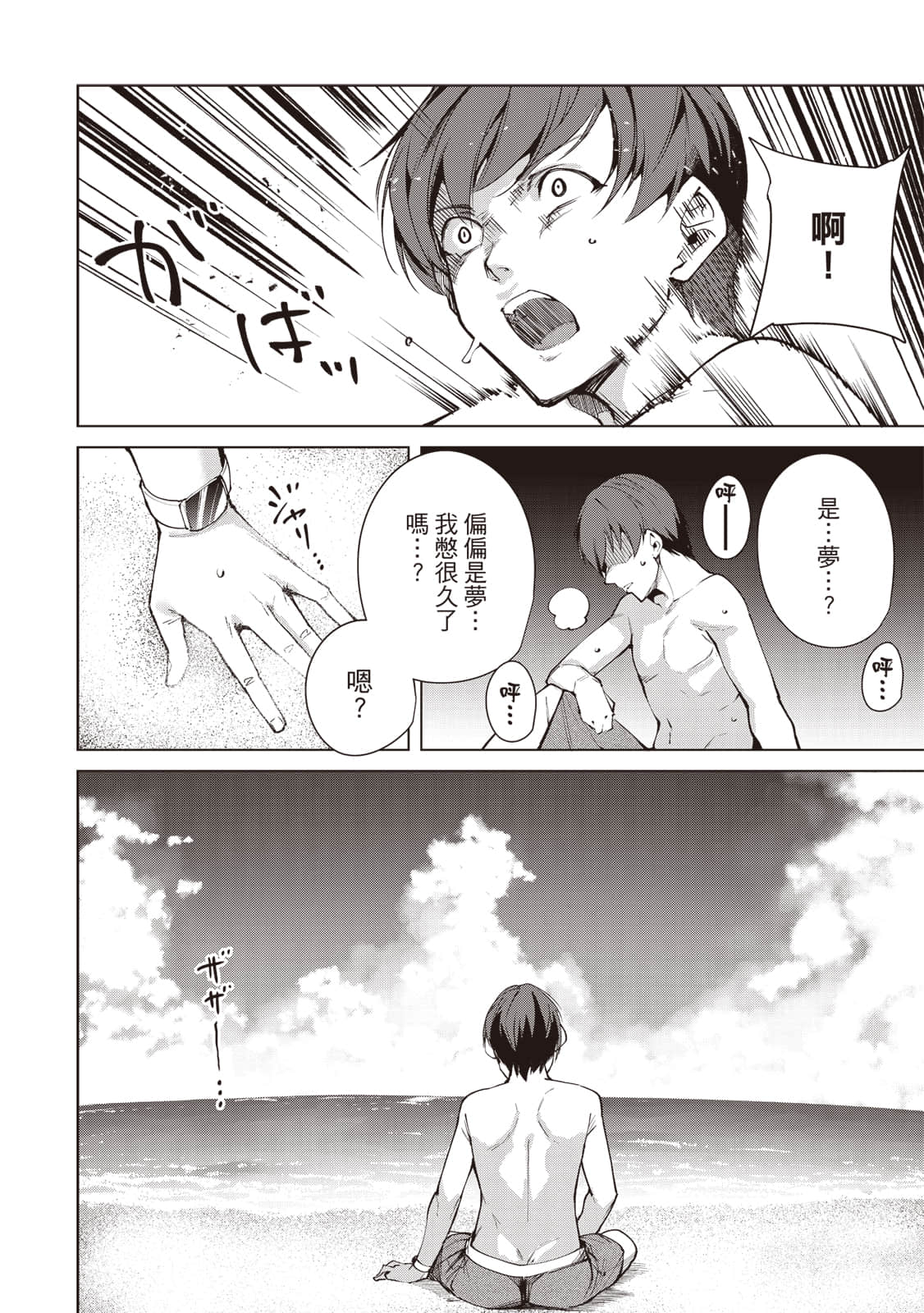 Page 183