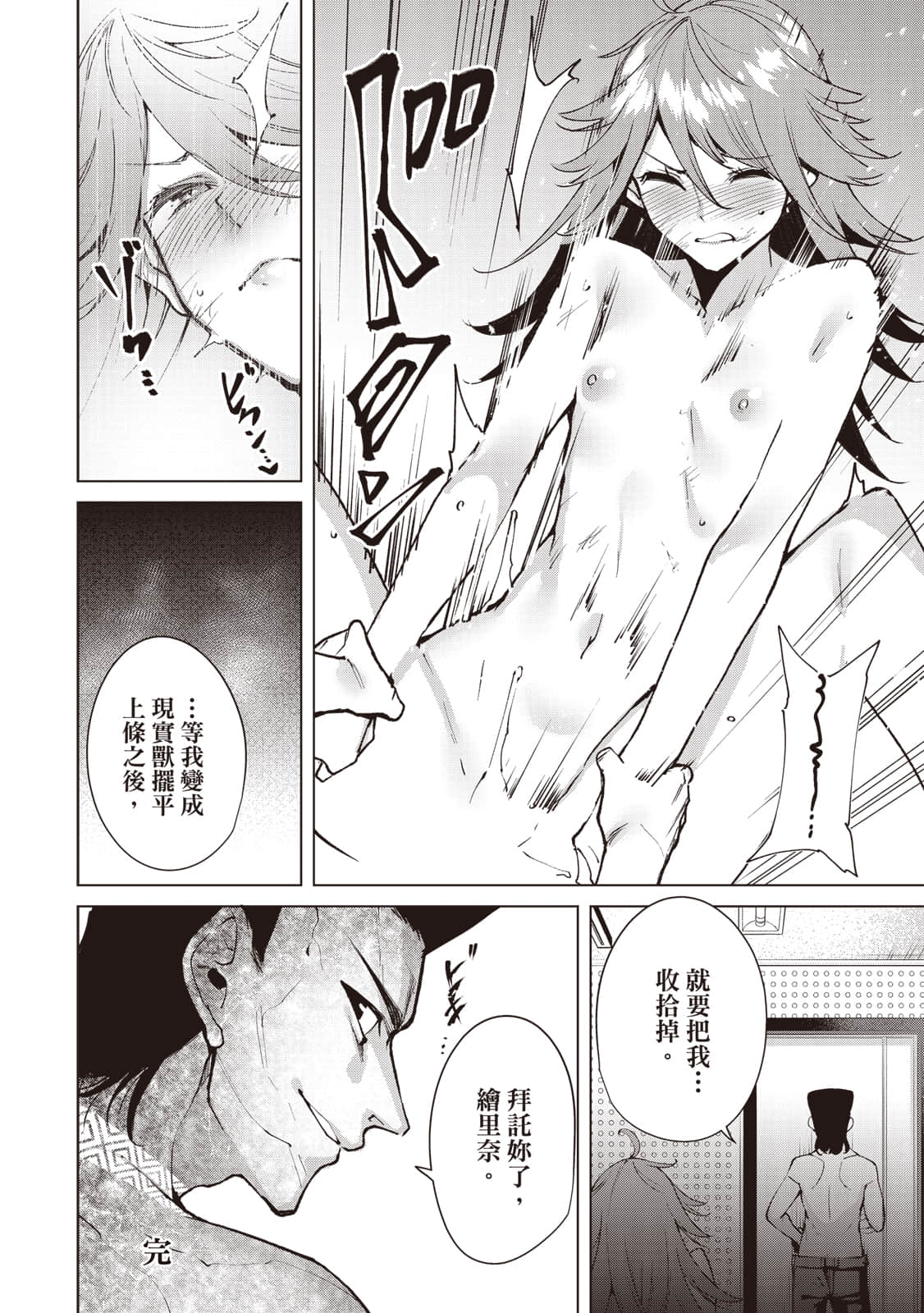 Page 191