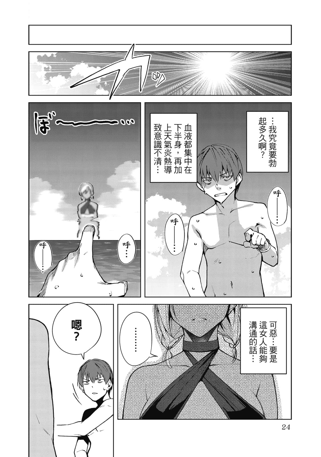 Page 25