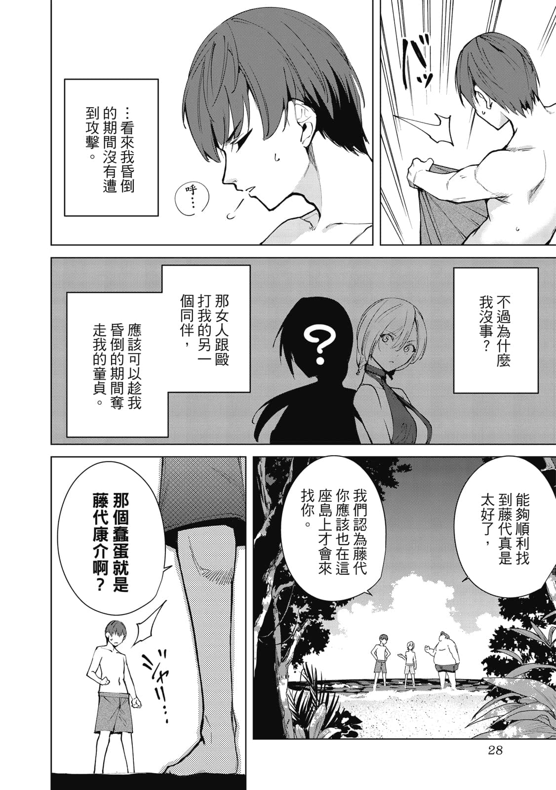 Page 29