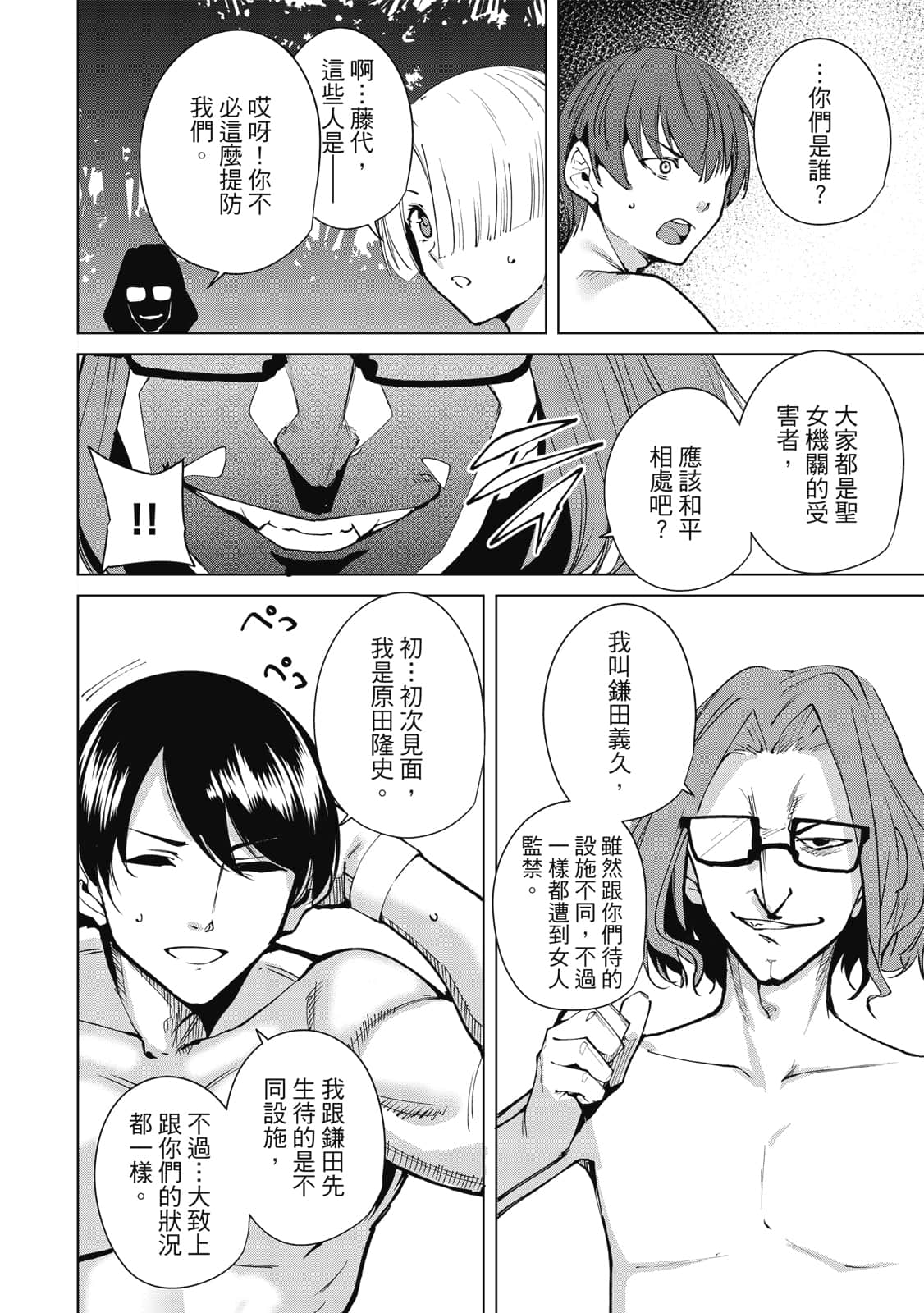 Page 31