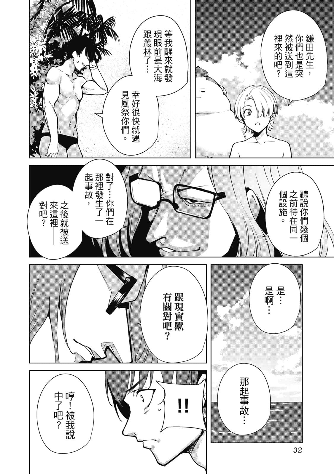 Page 33