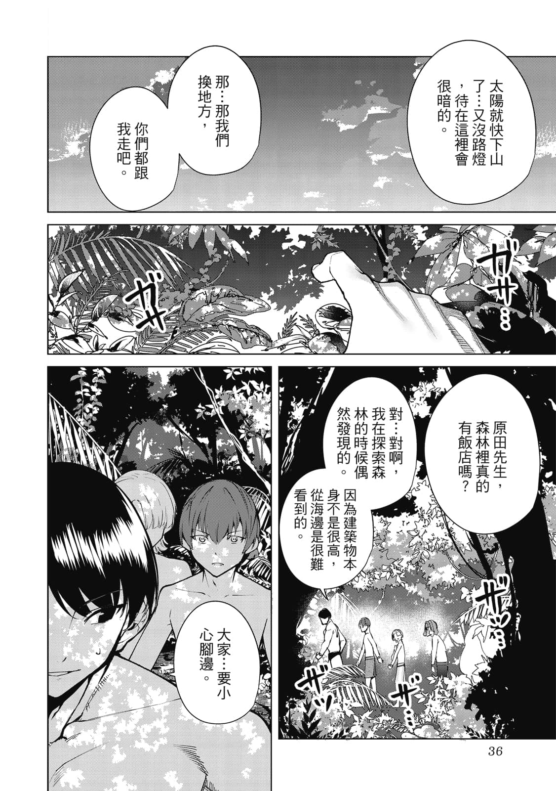 Page 37