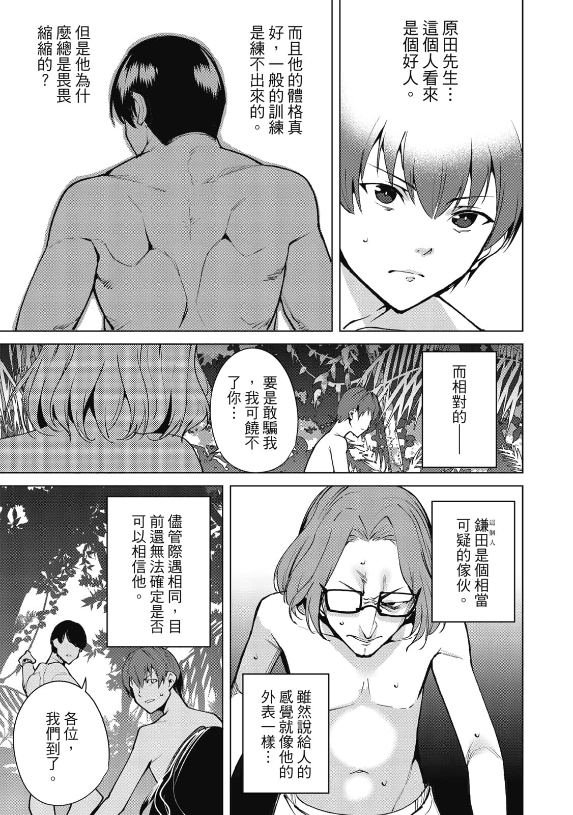 Page 38