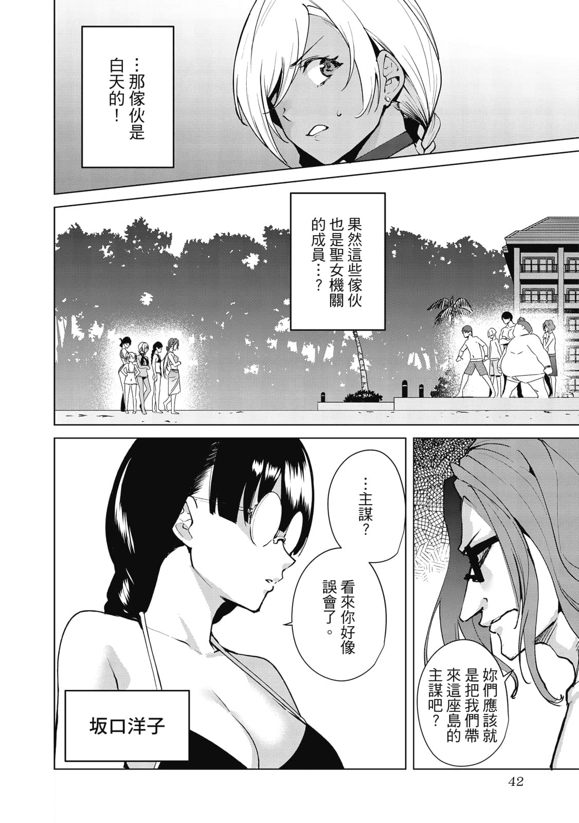 Page 43