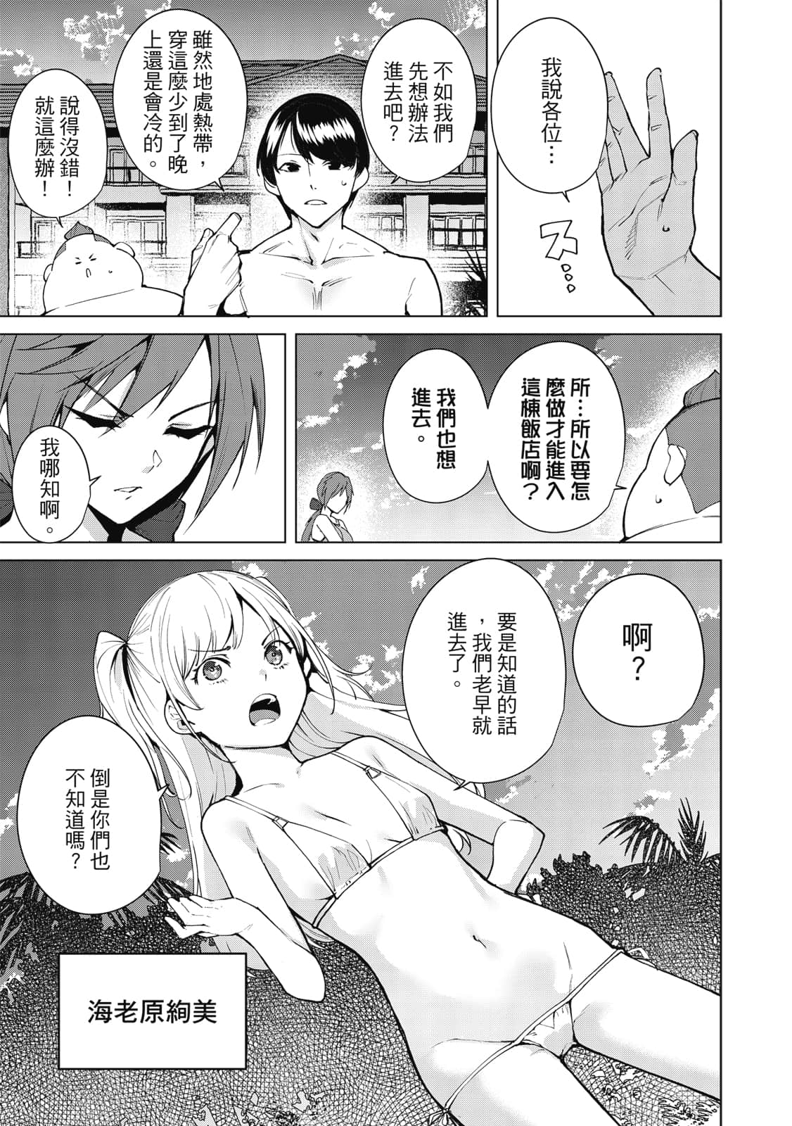Page 44
