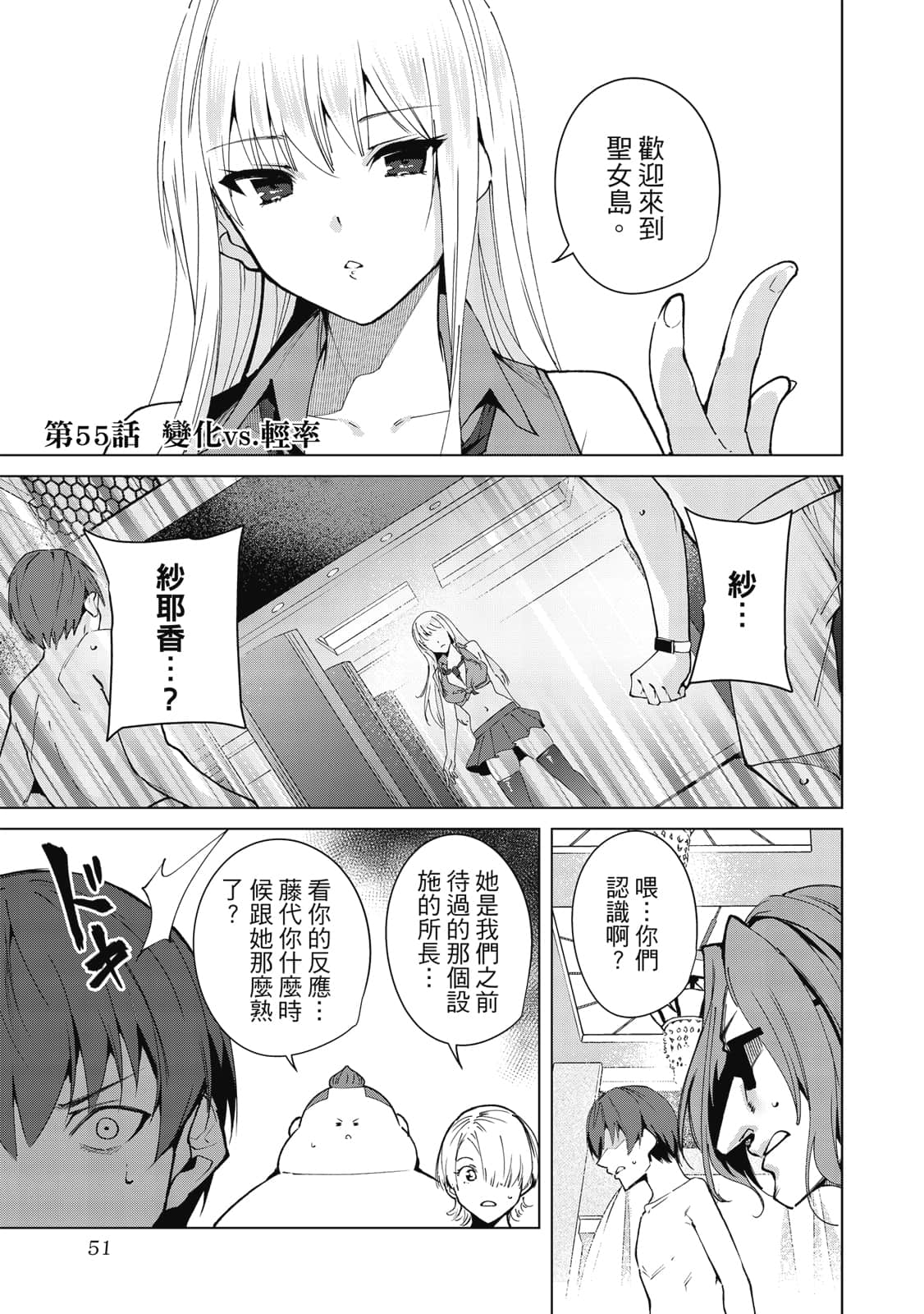 Page 52