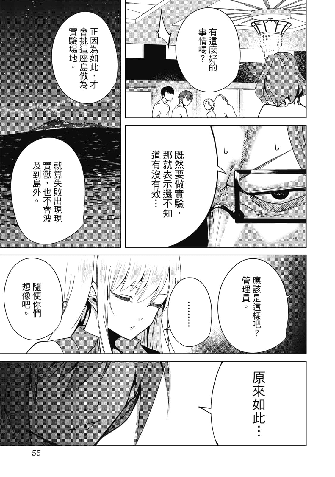 Page 56