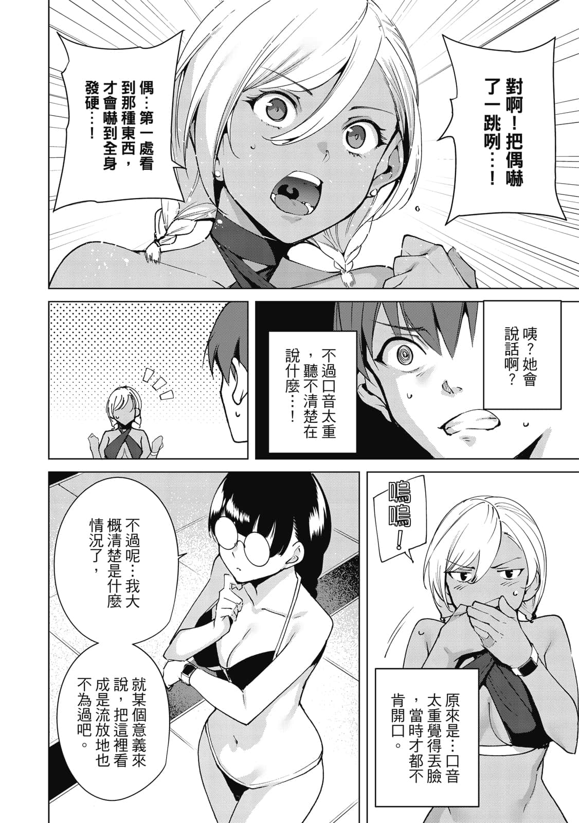Page 59