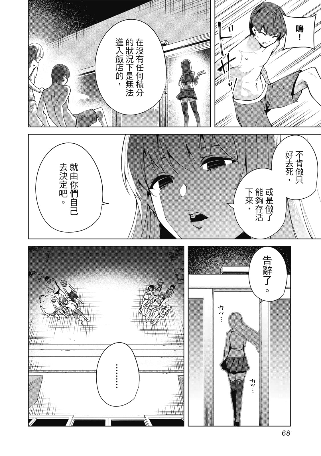Page 69
