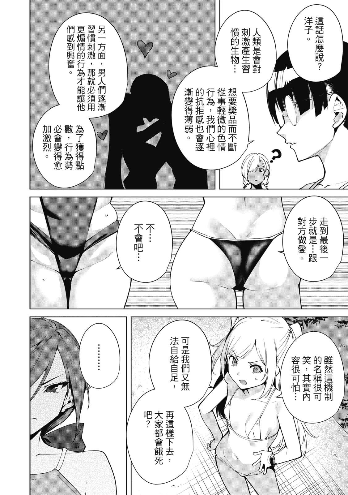 Page 71