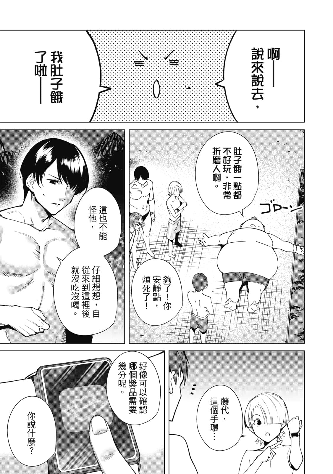 Page 72