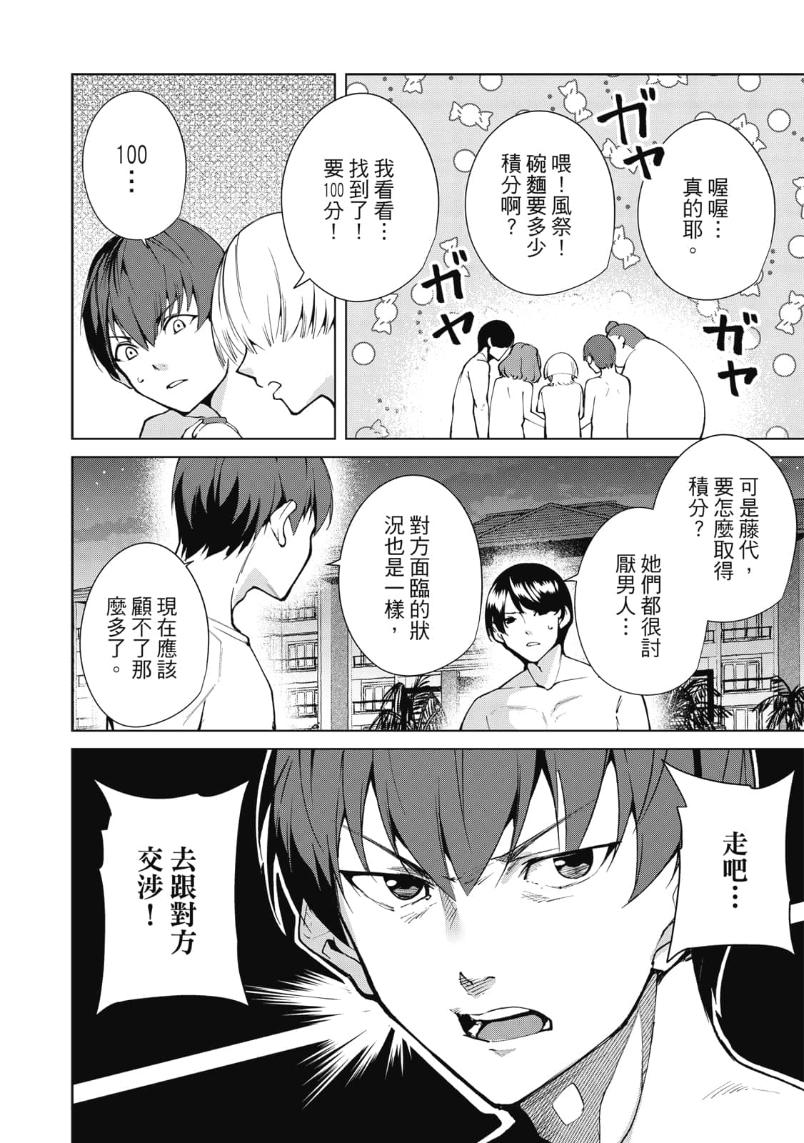 Page 73
