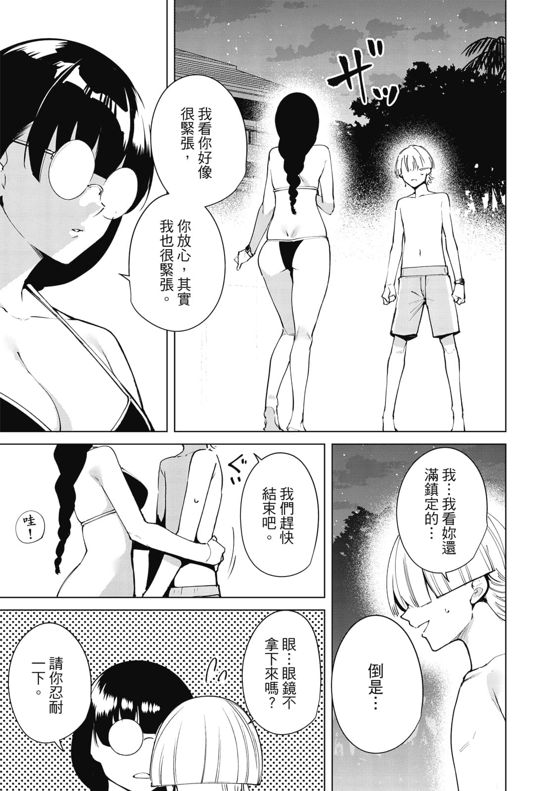 Page 78