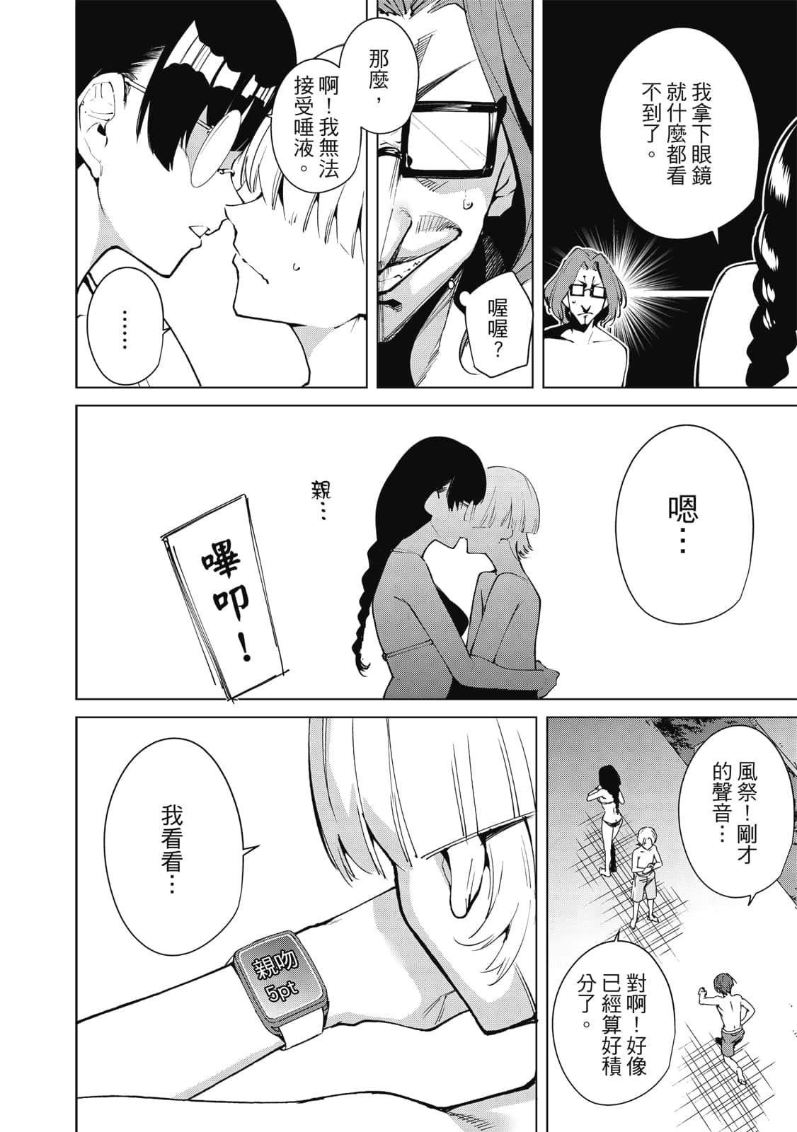 Page 79