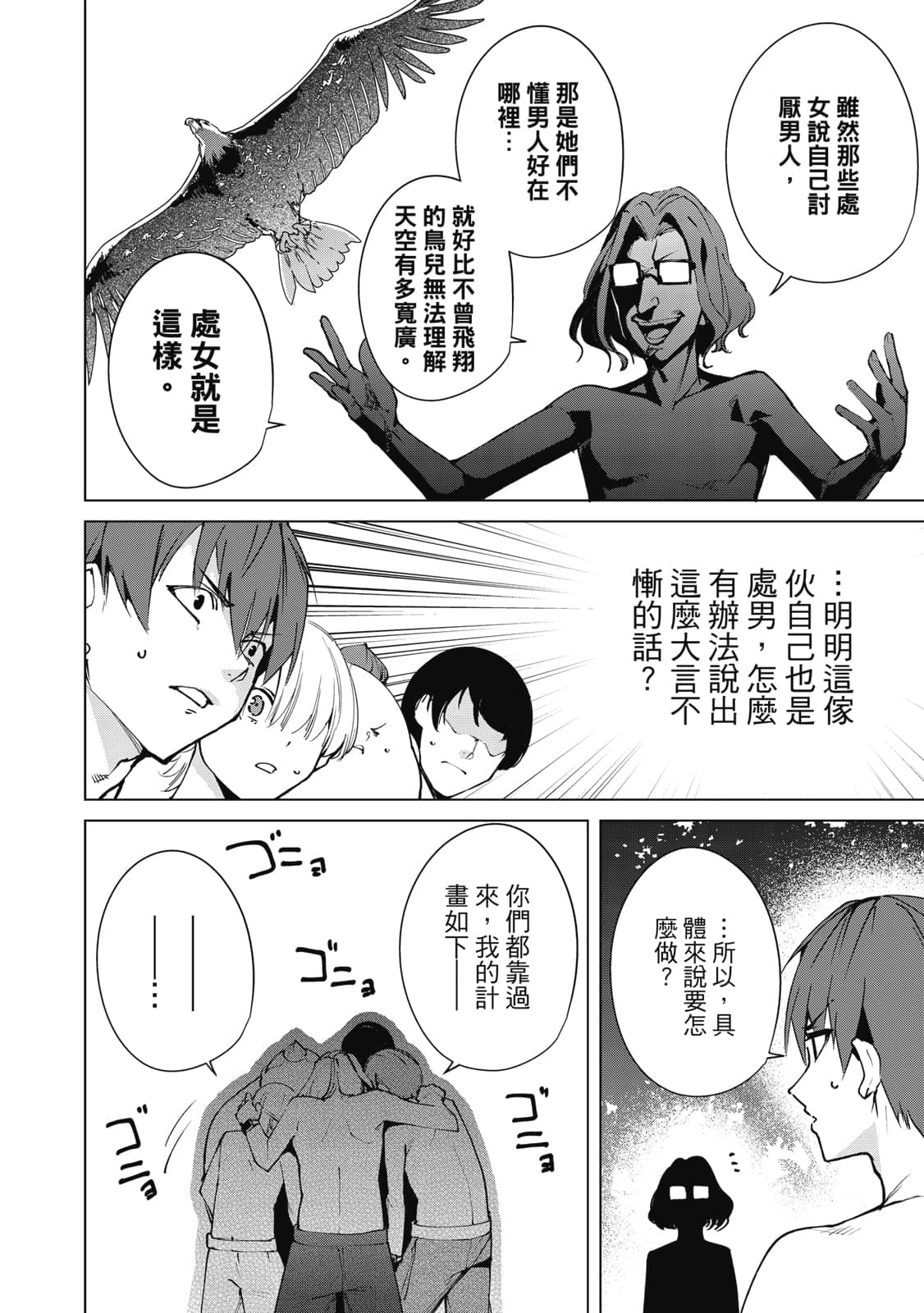 Page 81