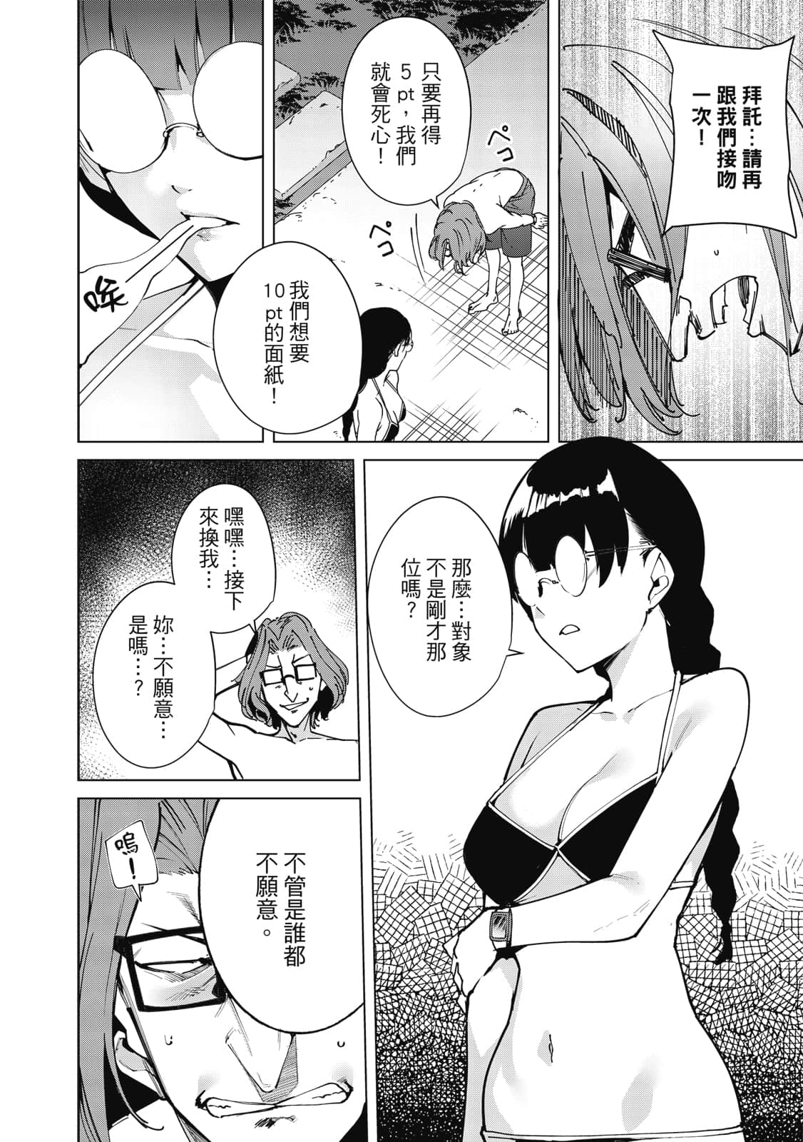 Page 83
