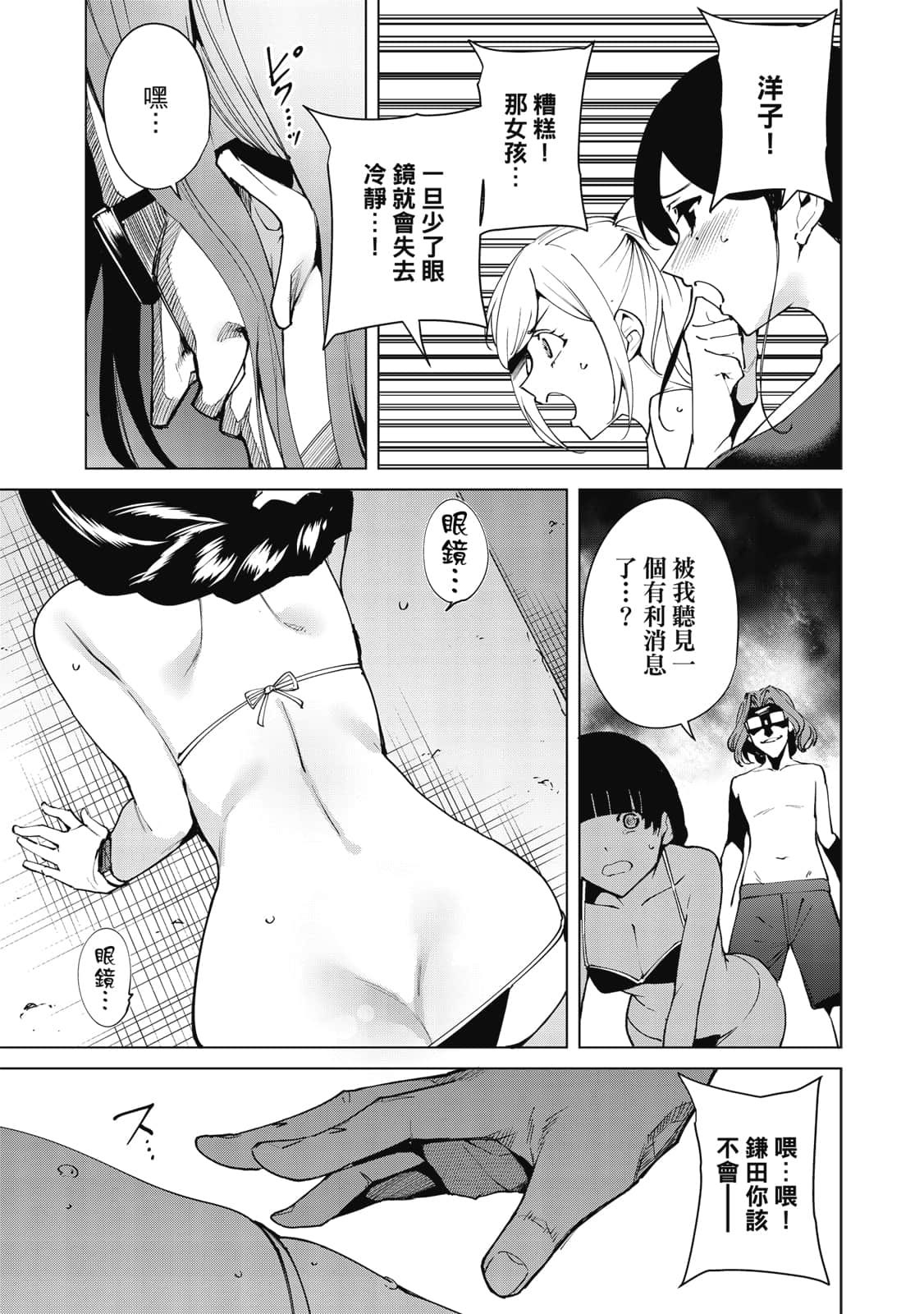 Page 86