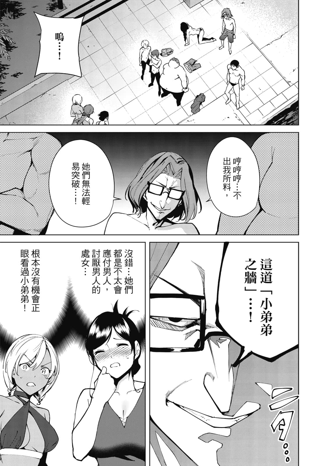 Page 92