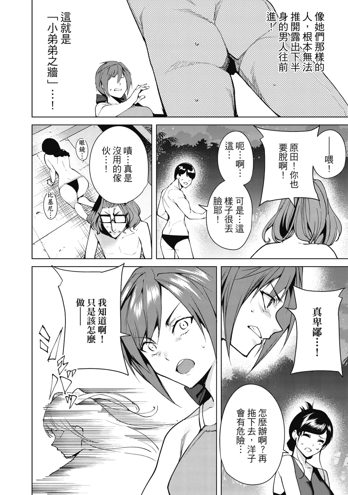 Page 93