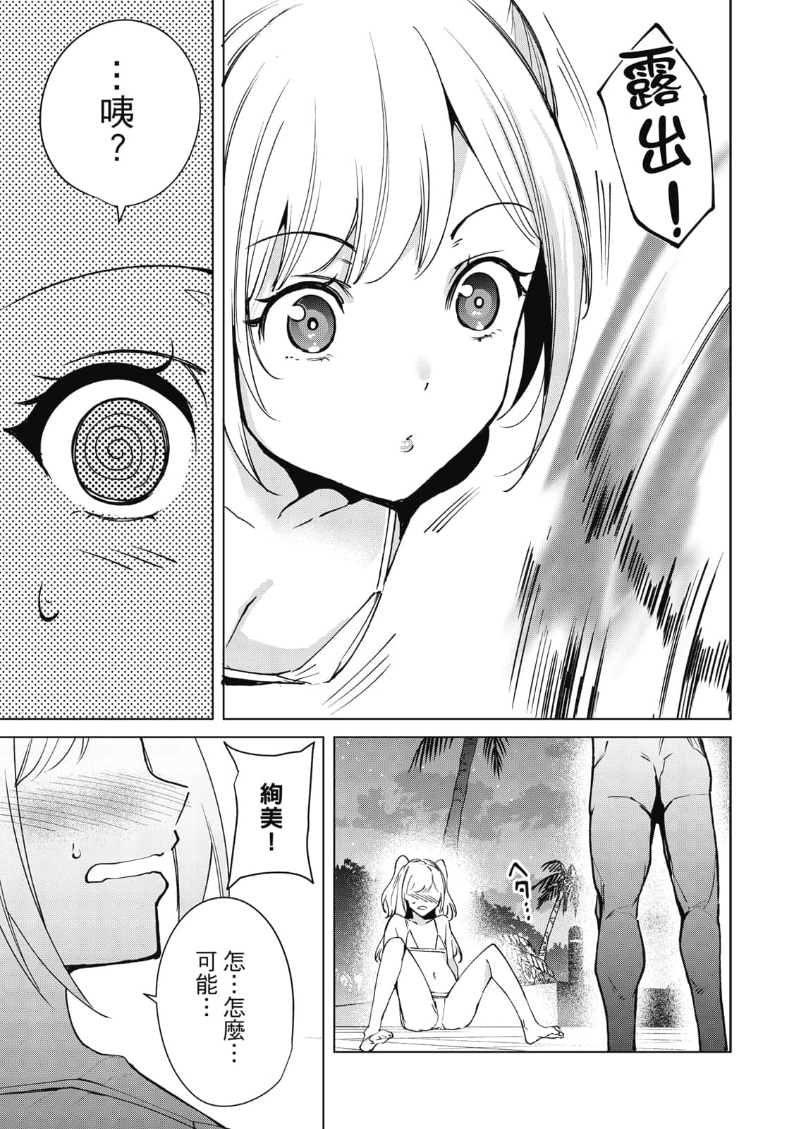 Page 98