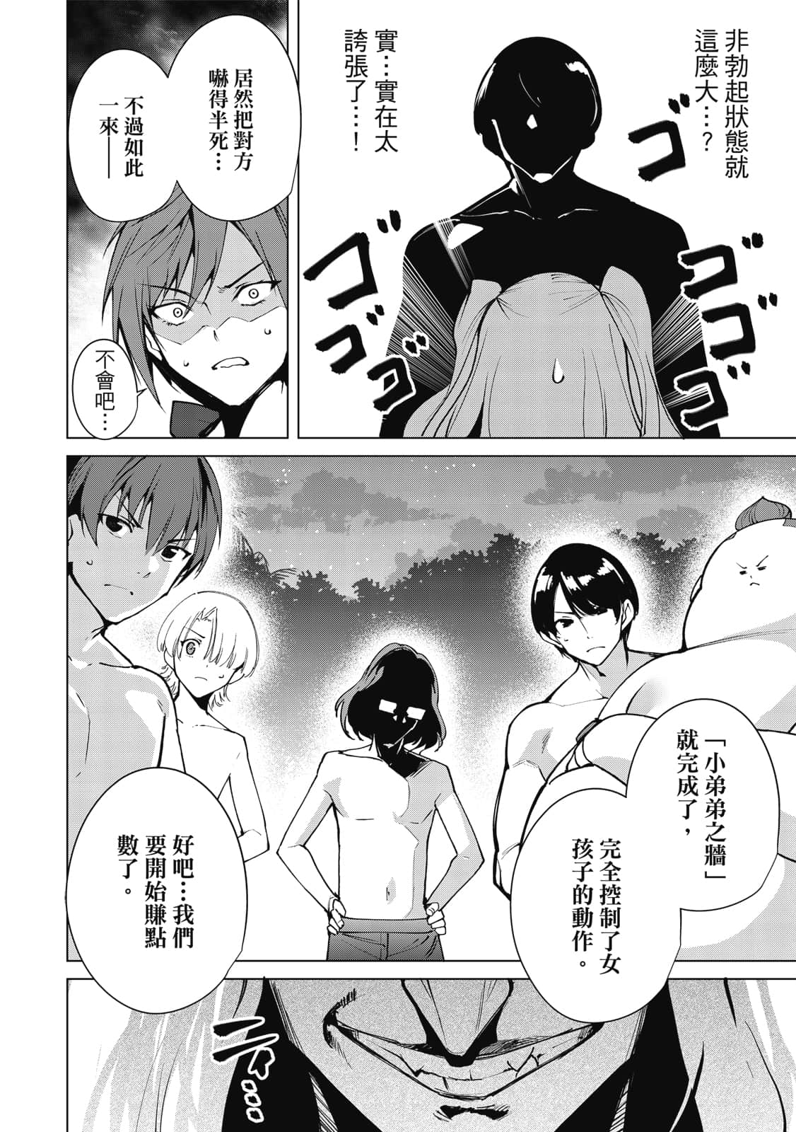 Page 99