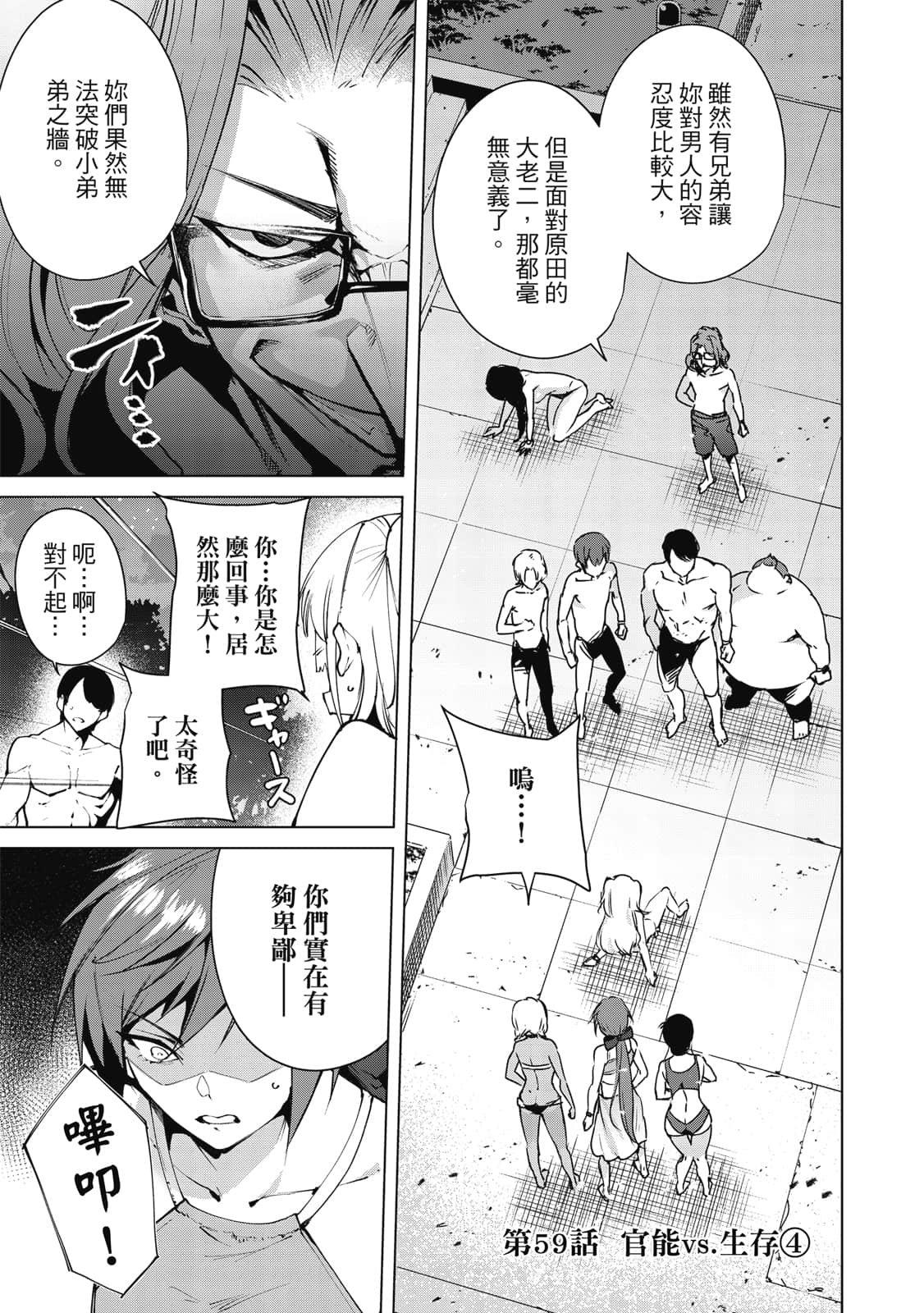 Page 100