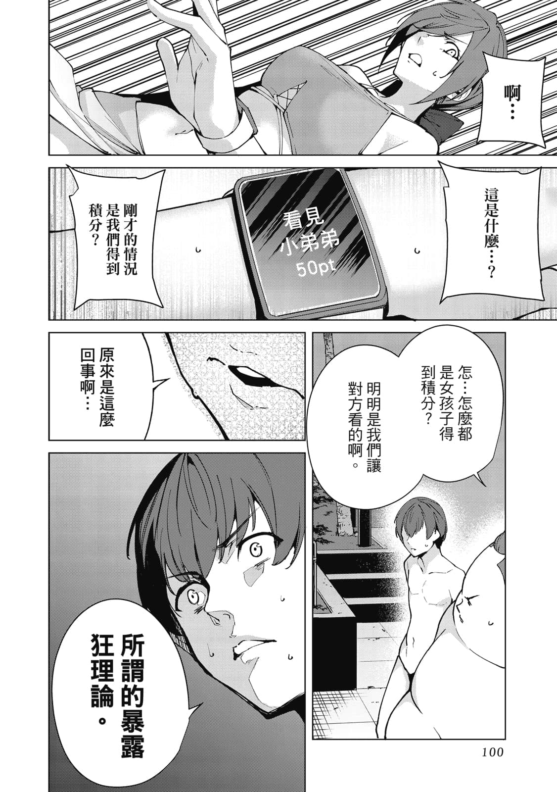 Page 101