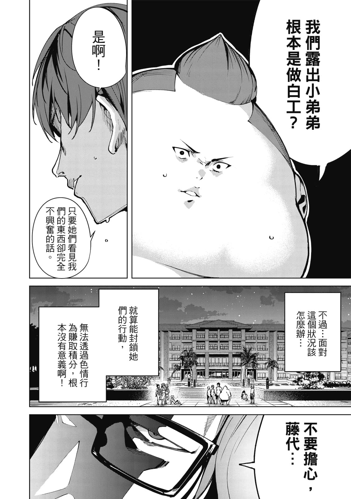 Page 103
