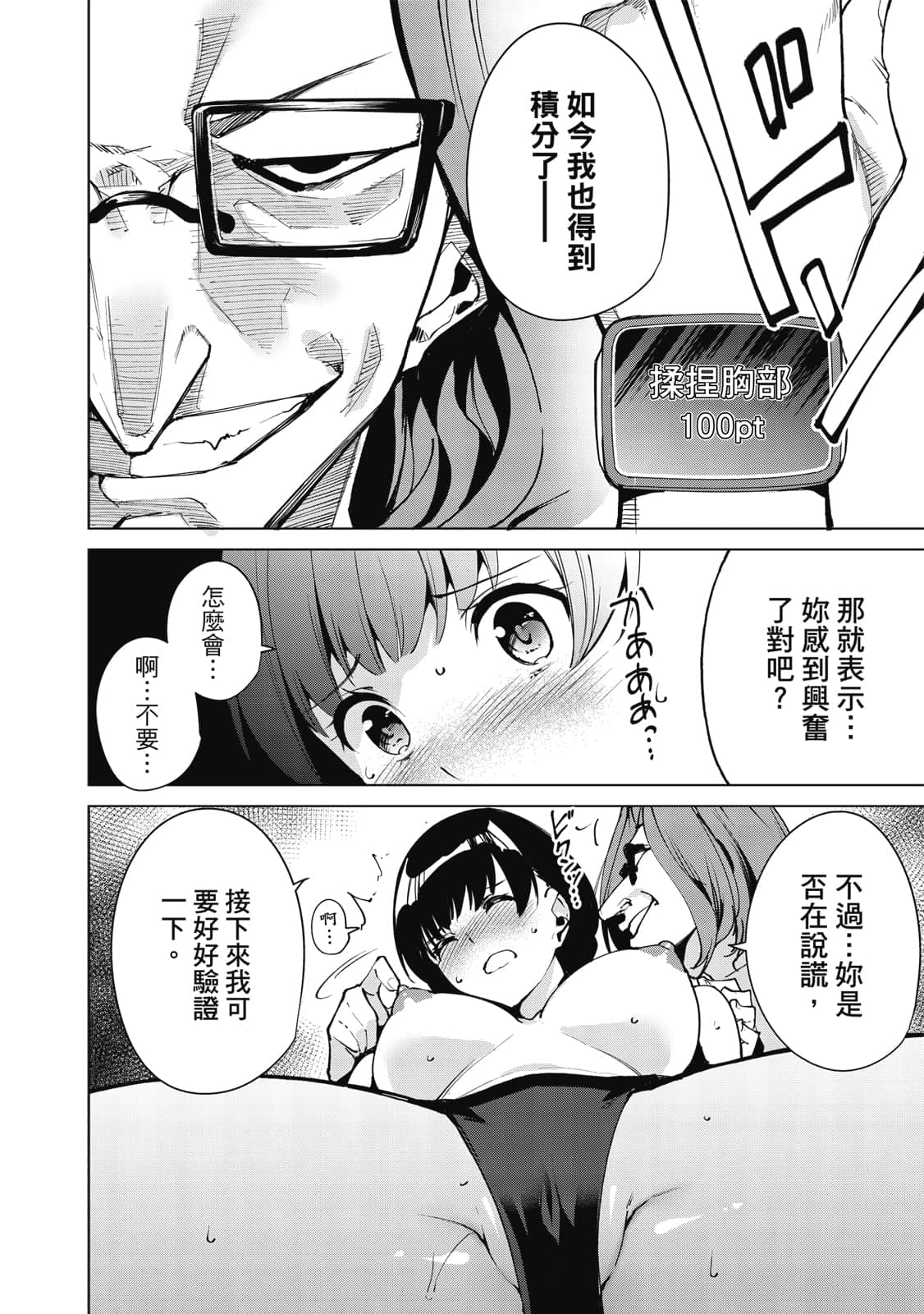 Page 111