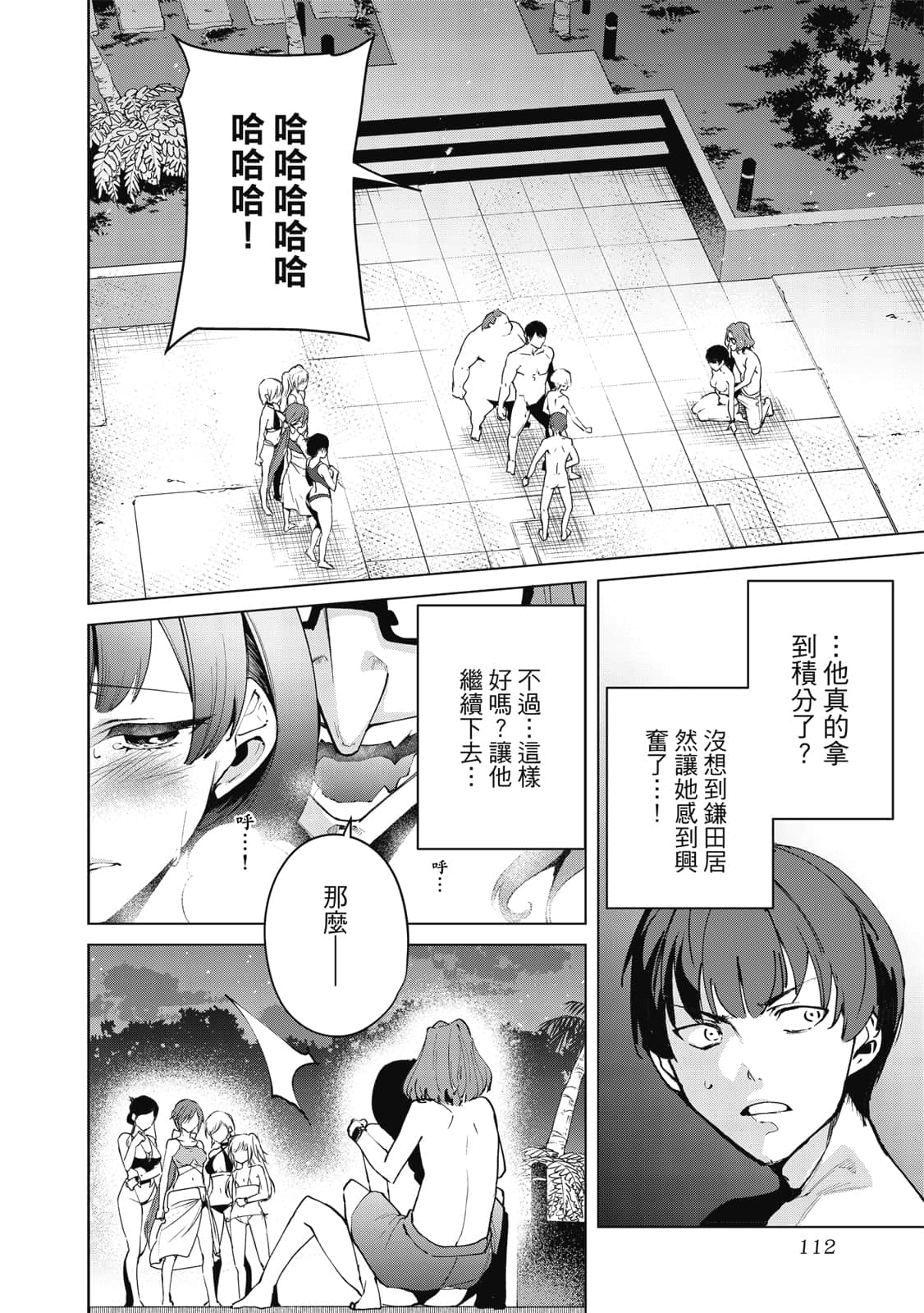 Page 113