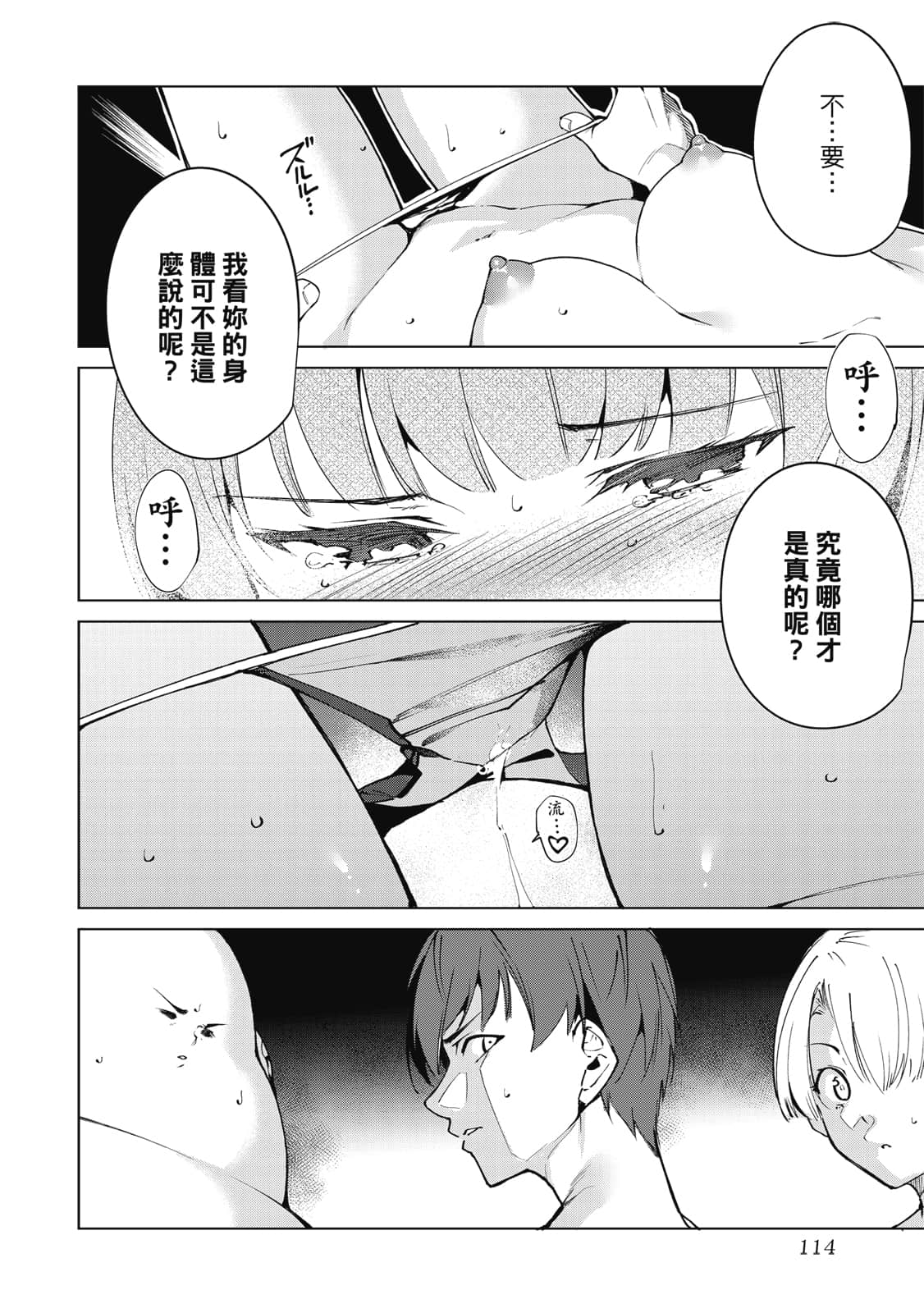 Page 115
