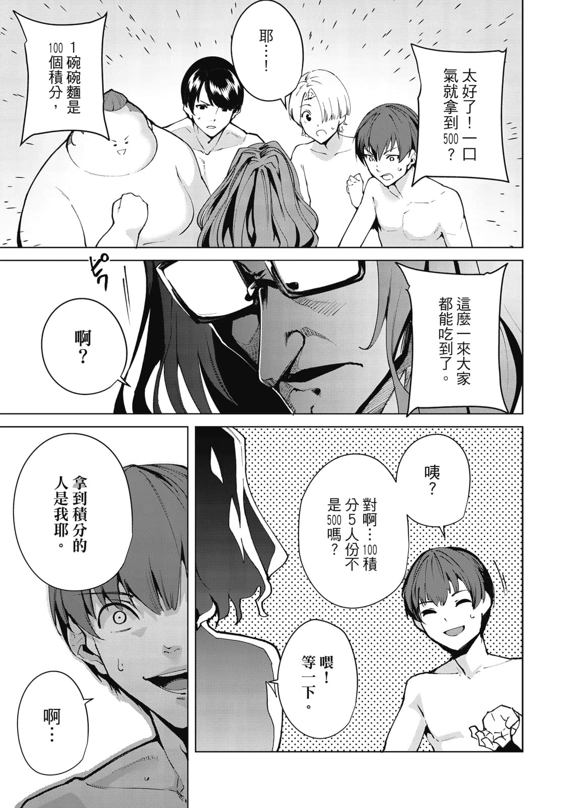 Page 122
