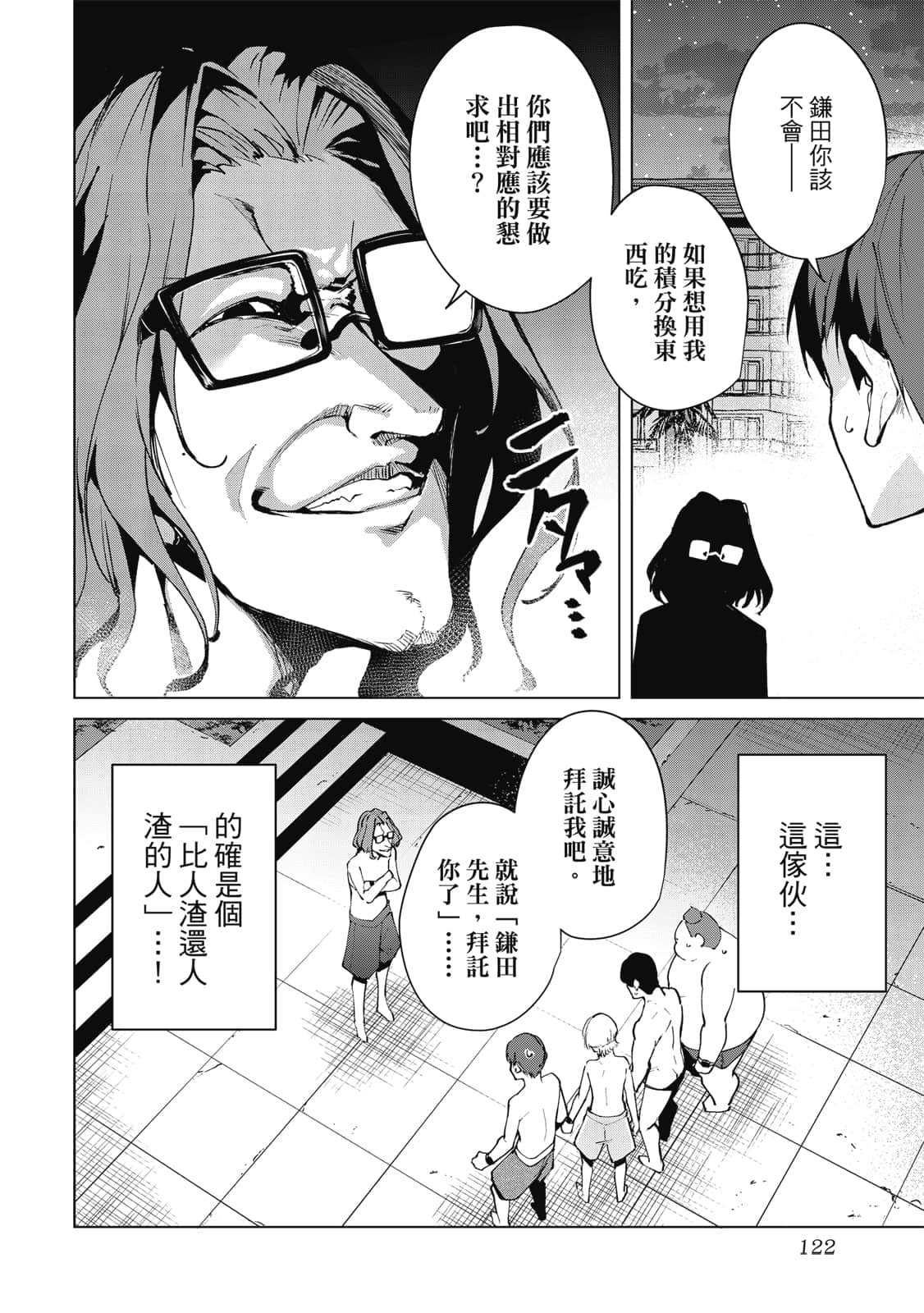 Page 123