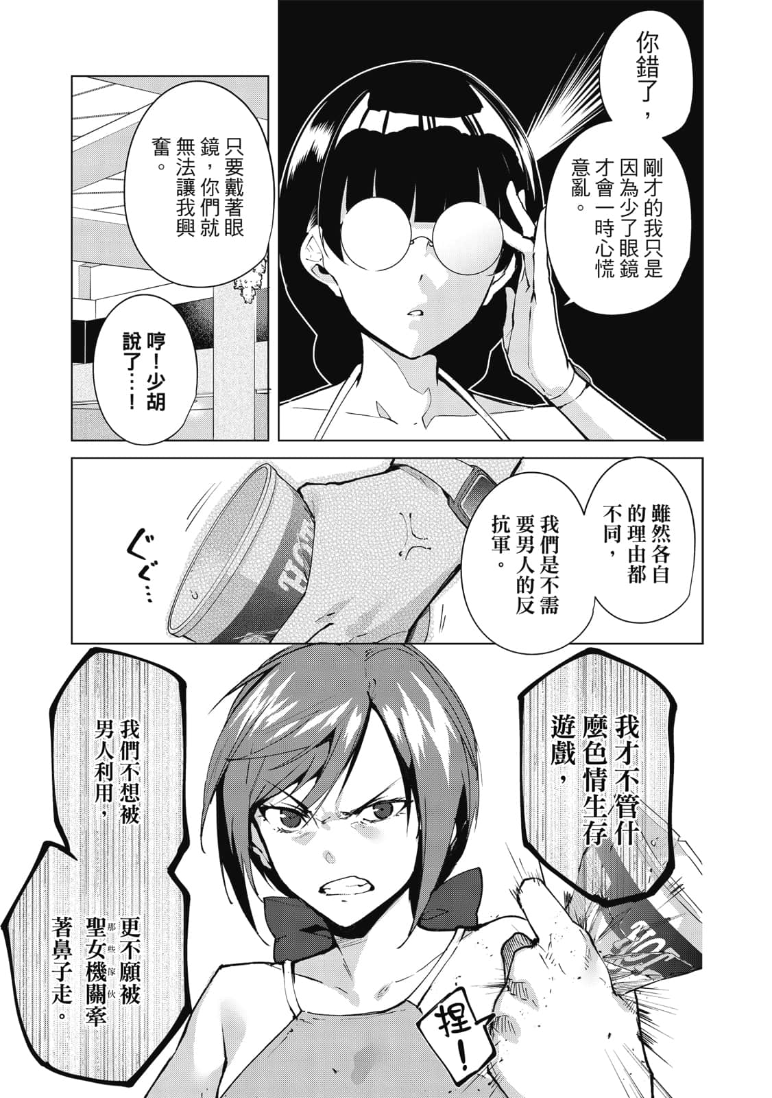 Page 128
