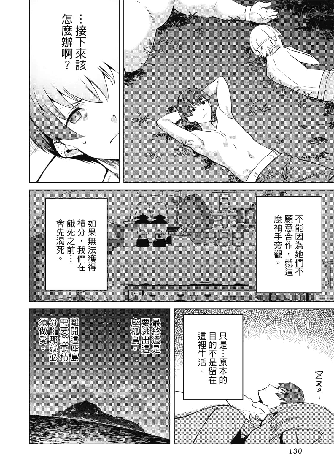 Page 131