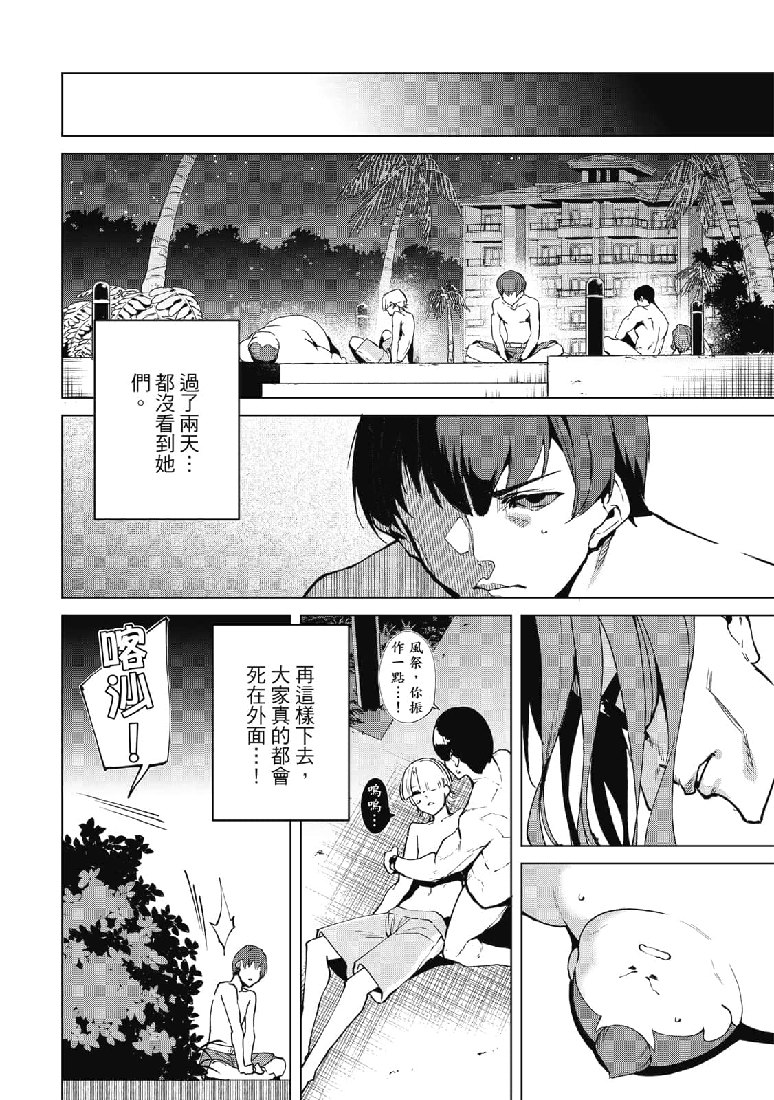 Page 133