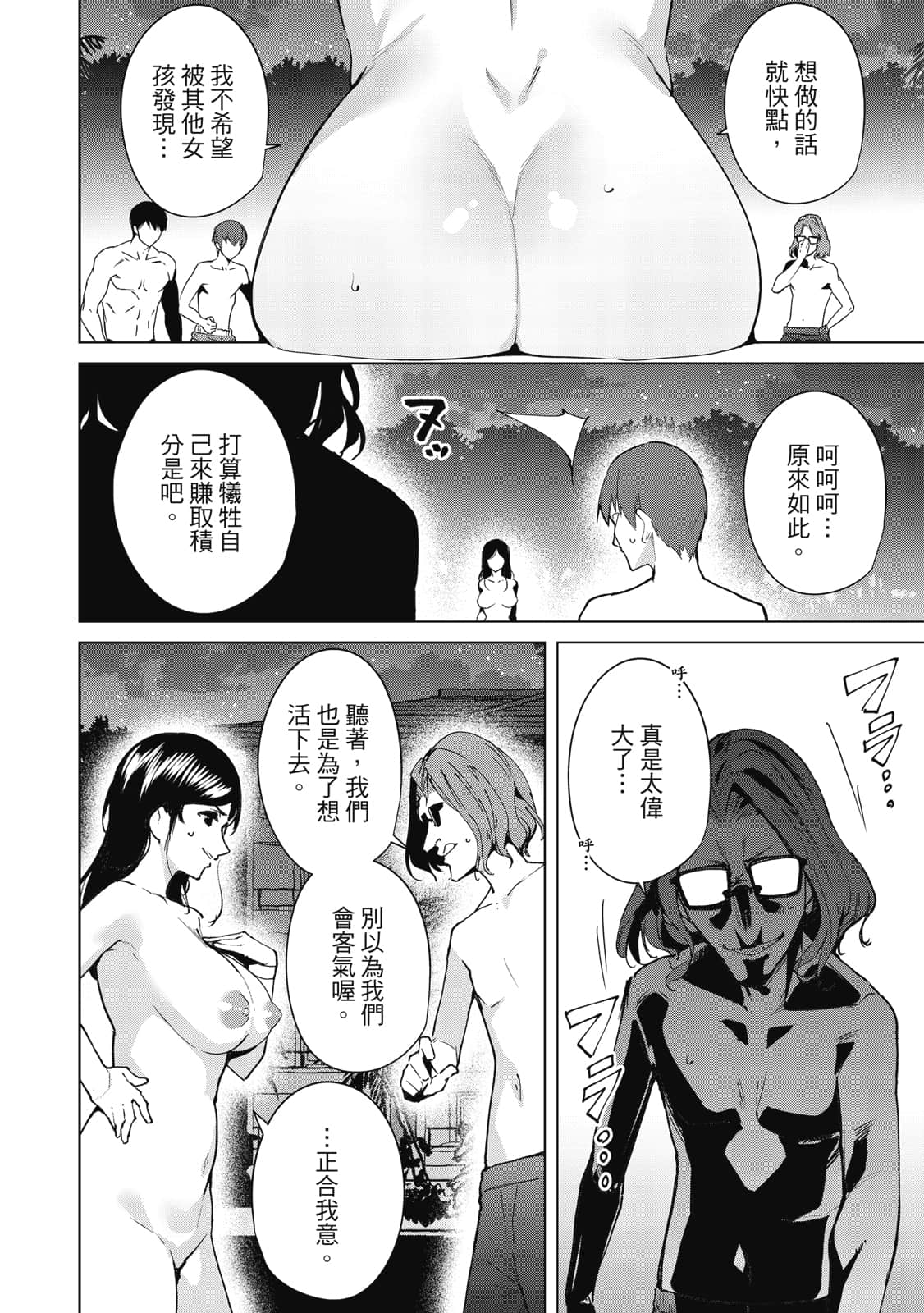 Page 137