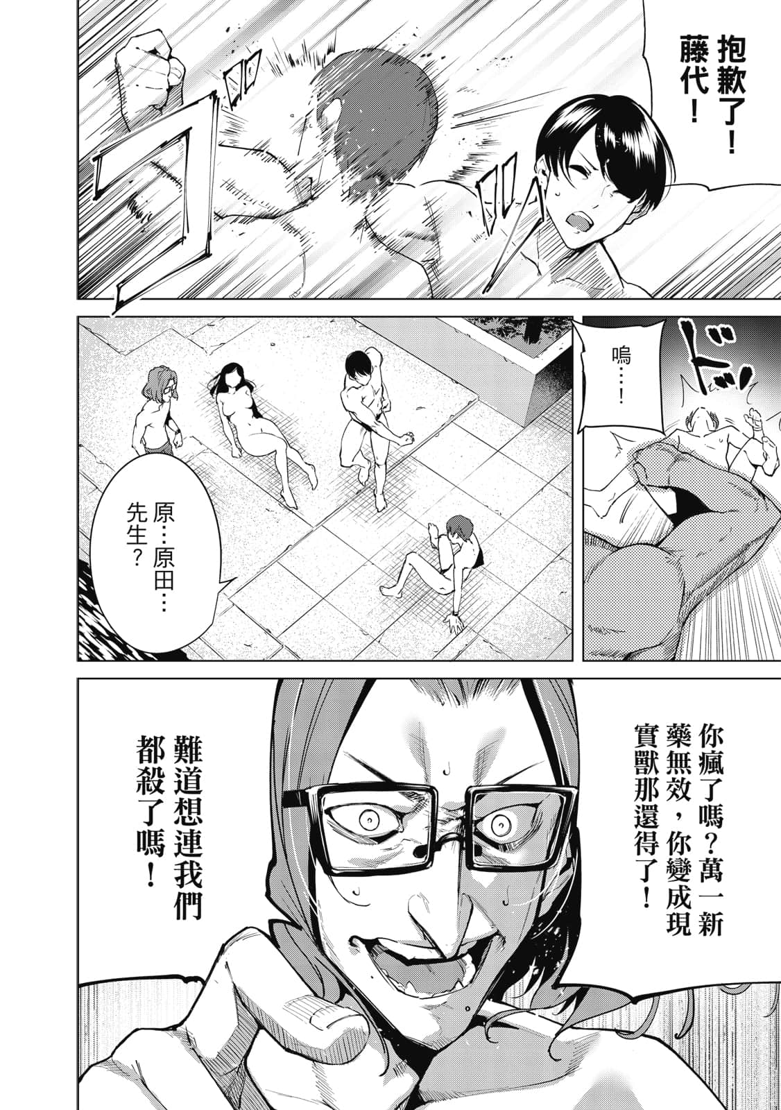 Page 149