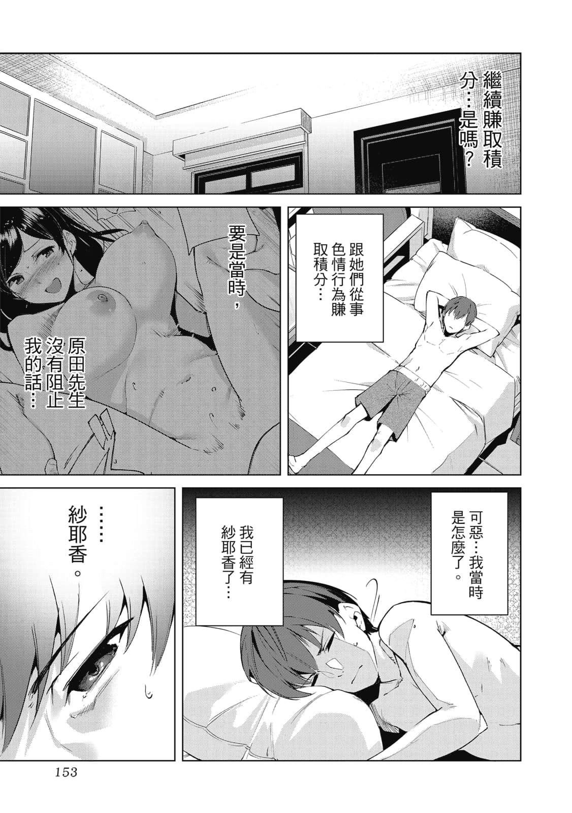 Page 154